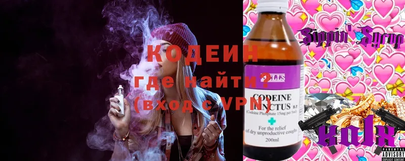 закладки  Котово  Кодеиновый сироп Lean Purple Drank 